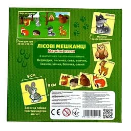 Магнітні пазли Магікон Лісові Мешканці ( MK-М-03)  - мініатюра 2