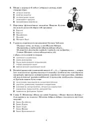 Українська мова та література. 10+5 зразків ЗНО і НМТ 2025 - мініатюра 3