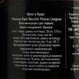 Вино Les Grands Chais de France Chateau Haut Nouchet Pessac-Leognan, червоне, сухе, 13%, 0,75 л - мініатюра 4