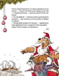 Професор Брумм святкує Різдво - Напп Даніель - мініатюра 4