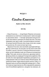 Якби міста вміли говорити - мініатюра 2