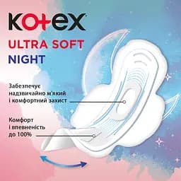 Набір гігієнічних прокладок Kotex Ultra Soft Night Quadro 44 шт (2 уп. x 22 шт) - мініатюра 4