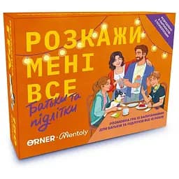 Карткова гра Orner Розкажи мені все. Батьки та підлітки orner-2161 150 карток з запитаннями