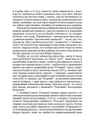 Наодинці з собою - мініатюра 9