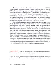 Свідомість Дзен. Свідомість початківця - мініатюра 8