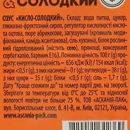Соус-діп Асканія-Пак кисло-солодкий, 25 г - мініатюра 4