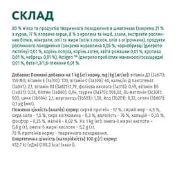 Набір вологого корму для котів Optimeal з кроликом у білому соусі, 340 г (4 паучі по 85 г) (B2720101) - мініатюра 7