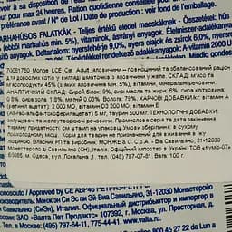Вологий корм для кішок Monge LCE Cat Adult телятина 100 г (70061780) - мініатюра 4