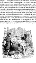 Робінзон Крузо - мініатюра 7