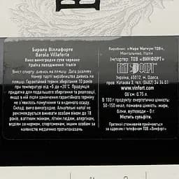 Вино Mare Magnum Barolo Villa Forte, червоне, сухе, 14%, 0,75 л - мініатюра 3