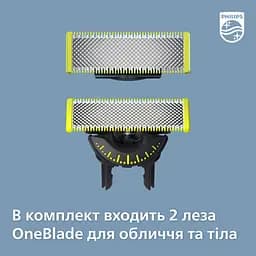 Електробритва Philips OneBlade 360, для обличчя та тіла (QP2830/20) - мініатюра 5