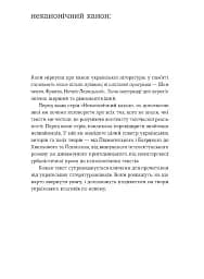 Лебедина зграя - Василь Земляк - мініатюра 3