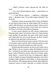 Валина посвідка - мініатюра 13