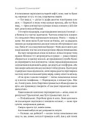 Потяг прибуває за розкладом. Історії людей і залізниці - мініатюра 16