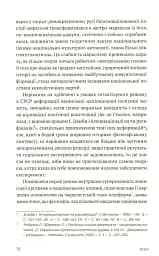 Філософія української ідеї - мініатюра 11