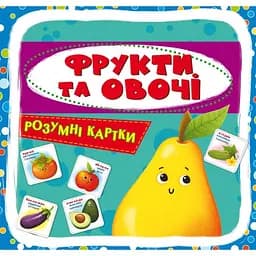 Розумні картки Crystal Book Фрукти та овочі