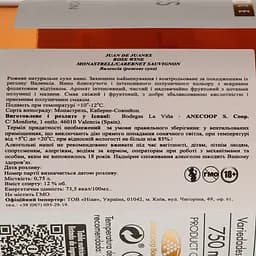 Вино Juan de Juanes Monastrell Cabernet Sauvignon рожеве сухе 0.75 л - мініатюра 4