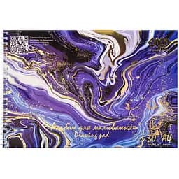 Альбом для малювання Zibi Kids Line Marbles А4 30 аркушів блакитний (ZB.1451-14)