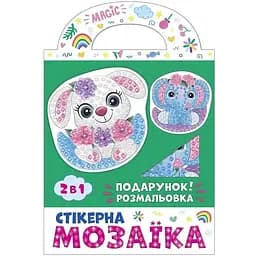 Стікерна мозаїка Слоник та Зайка ЧУДИК Ranok 10100516У Різнокольоровий shop (4823076149468)