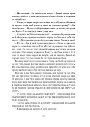 Загублений принц - мініатюра 9