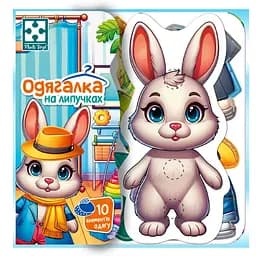 Игра развивающая с липучками "Зайчик" Vladi Toys VT1320-04, 10 элементов одежды