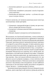 Крихкість інтернет-покоління. Як тепличне виховання шкодить сучасній молоді - мініатюра 10