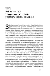 Рівні серед нерівних. Як добрі наміри знищують середній клас - мініатюра 10