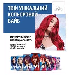 Фарба для волосся Schwarzkopf Live Urban Metallics U69 Amethyst Chrome - мініатюра 3