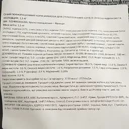 Сухий корм Ambrosia Grain Free Sterilized Cat Fresh Turkey & Herring для стерилізованих котів зі свіжою індичкою та оселедцем 1.5 кг - мініатюра 3