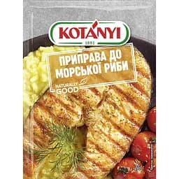 Приправа для морської риби Kotanyi 26 г