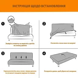 Чохол на диван-книжку Love You трикотажний 013 (ly81198) - мініатюра 3