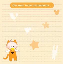 Альбом EVG 20sheet Baby collage Blue (20sheet Baby collage Blue w/box) - мініатюра 7