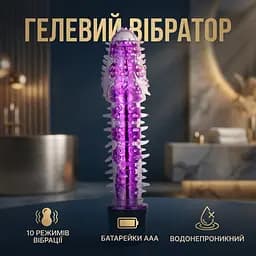Вагинальный вибратор силиконовый водонепроницаемый 16.8 см для женщин Фиолетовый 10 режимов