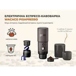 Портативна еспресо-кавоварка Wacaco Pixapresso, електрична, для меленої кави та капсул - мініатюра 32