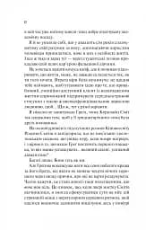 Теоретично це кохання - мініатюра 9