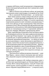 Нескінчені розмови - мініатюра 10
