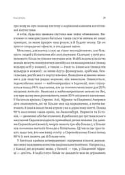 Сила мови. Як коди, які ми використовуємо, щоб думати, розмовляти й жити, змінюють наш розум - мініатюра 19