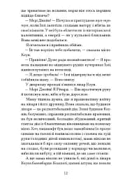 Мері Джейн - Джессіка Аня Блау - мініатюра 7