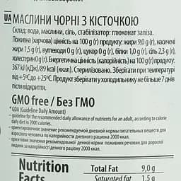 Маслини з кісточкою Diva Oliva L 300 г - мініатюра 5