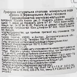 Вода мінеральна Evian газована скло 0.33 л (38591) - мініатюра 3