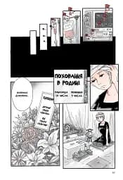 Синій птах - Такаші Муракамі - мініатюра 6