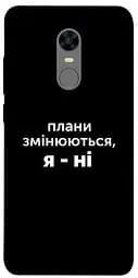 Чехол Demsky Планы изменяются для Xiaomi Redmi 5 Plus/Redmi Note 5 (Single Camera)