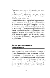 Ізюм. Хронологія окупації та звільнення - мініатюра 4