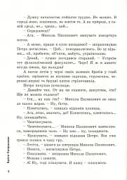 Приворотне зілля - мініатюра 7