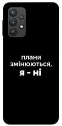 Чохол Demsky Плани змінюються для Samsung Galaxy A32 (A325F) 4G