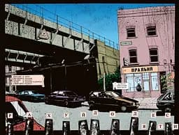 Комікс Рідна мова Hellblazer. Книга 1 українською мовою C RM HB 01 - мініатюра 3