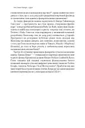 Зосереджена робота. Правила концентрації в шаленому світі - мініатюра 22