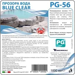 Рідкий коагулянт Blue Clear PG-56, 1 л проти каламутності води в басейні та SPA - мініатюра 2