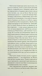 Війни, які я бачила - мініатюра 5