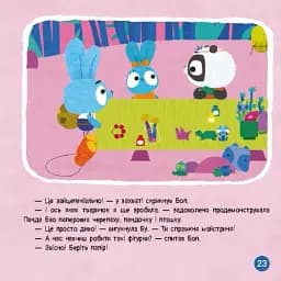 Хоробрі Зайці. Пригоди хоробрих друзів - мініатюра 5